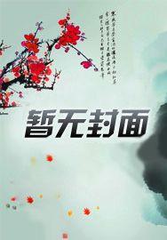 木叶之搞事的史莱姆