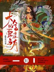 大人的爱子虚乌有