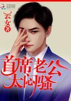 亲爱的首席大人