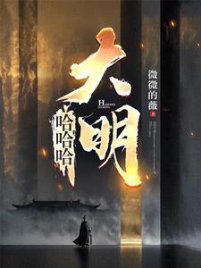 混账,谁说我不是阉党