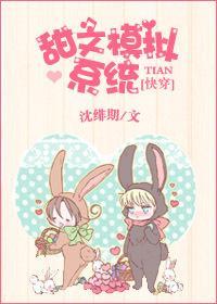 [快穿]甜文模拟系统